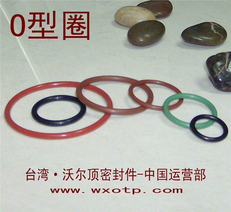 供应O型圈